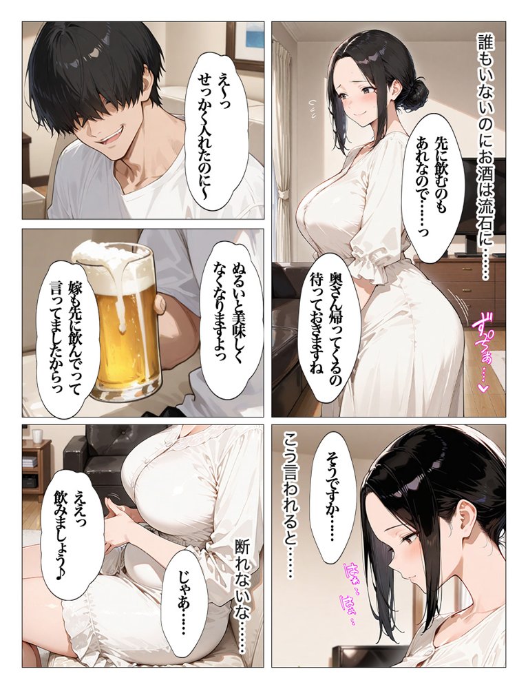 教え子のお父さんの巨ちんが大好きなんです