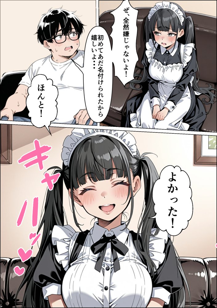 Ub●rの配達先で推しコンカフェ嬢が彼氏とヤってた話