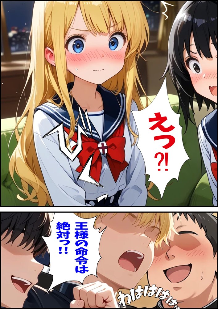 からかい上手の高〇さん 高木さんの王様ゲーム