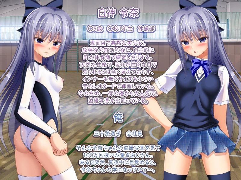 女子校生にTSFしてレ●プや逆レ●プを生放送するCG集
