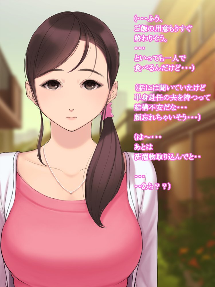 憧れの人妻まゆこさん（32）〜僕ん家にやって来て甘やかし濃厚セックスしてくれる生活〜