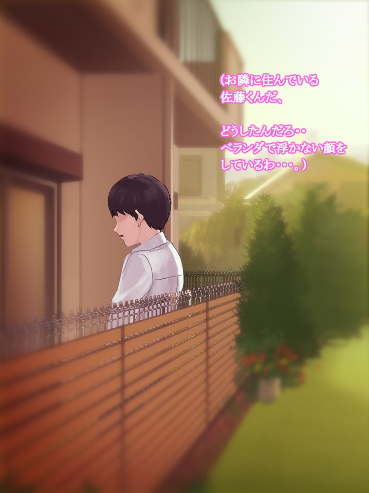 憧れの人妻まゆこさん（32）〜僕ん家にやって来て甘やかし濃厚セックスしてくれる生活〜