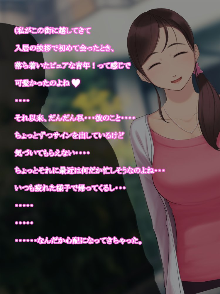 憧れの人妻まゆこさん（32）〜僕ん家にやって来て甘やかし濃厚セックスしてくれる生活〜