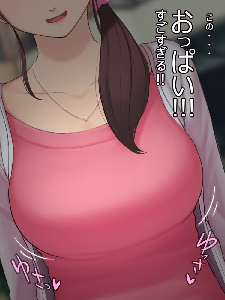 憧れの人妻まゆこさん（32）〜僕ん家にやって来て甘やかし濃厚セックスしてくれる生活〜