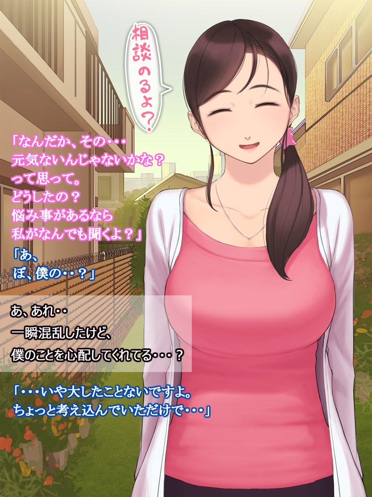 憧れの人妻まゆこさん（32）〜僕ん家にやって来て甘やかし濃厚セックスしてくれる生活〜