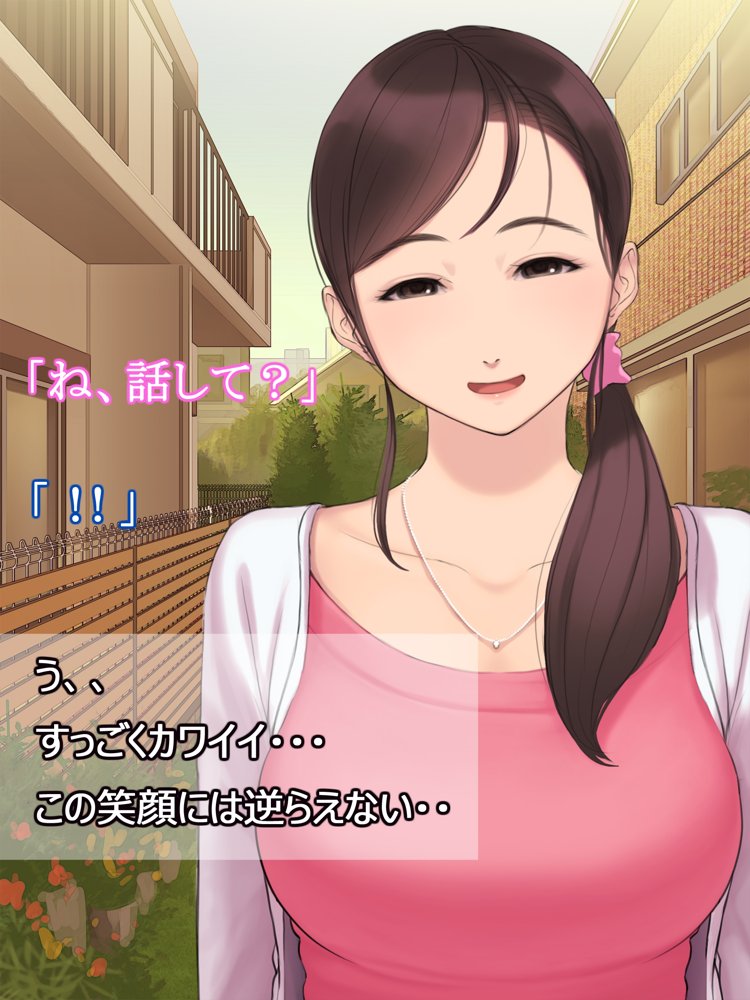 憧れの人妻まゆこさん（32）〜僕ん家にやって来て甘やかし濃厚セックスしてくれる生活〜