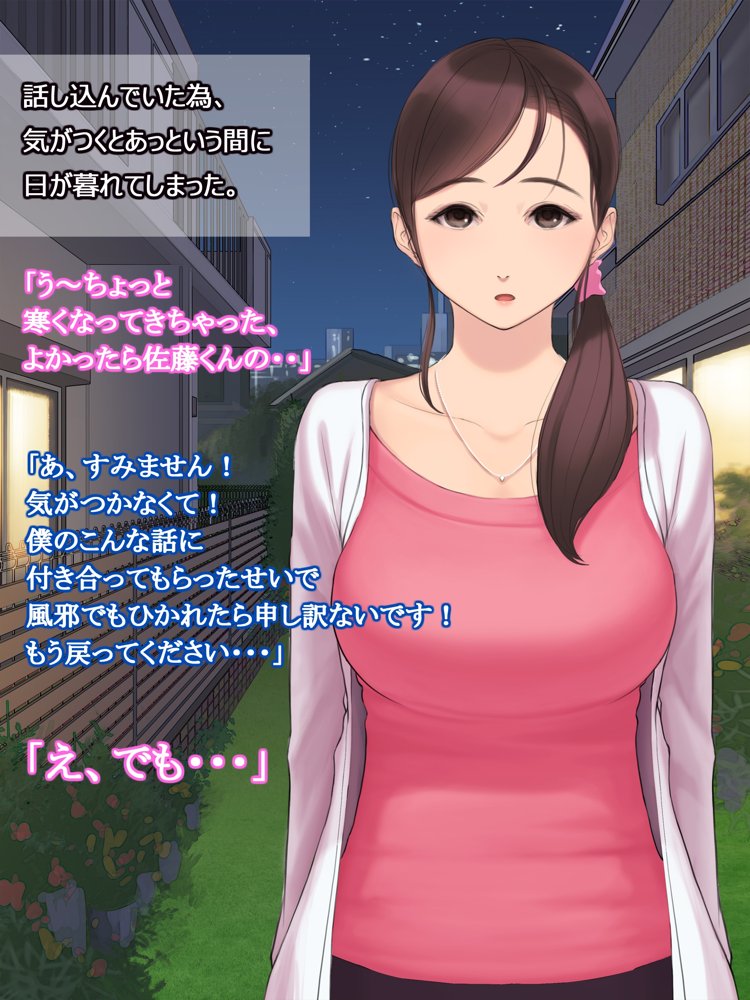 憧れの人妻まゆこさん（32）〜僕ん家にやって来て甘やかし濃厚セックスしてくれる生活〜