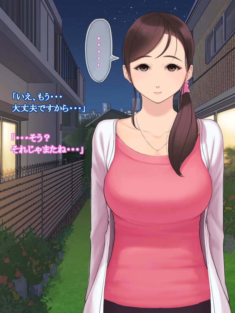 憧れの人妻まゆこさん（32）〜僕ん家にやって来て甘やかし濃厚セックスしてくれる生活〜