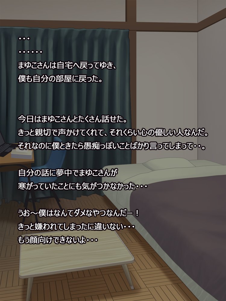 憧れの人妻まゆこさん（32）〜僕ん家にやって来て甘やかし濃厚セックスしてくれる生活〜
