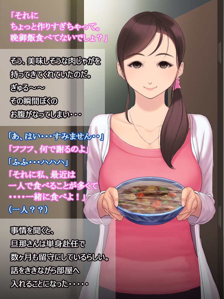 憧れの人妻まゆこさん（32）〜僕ん家にやって来て甘やかし濃厚セックスしてくれる生活〜