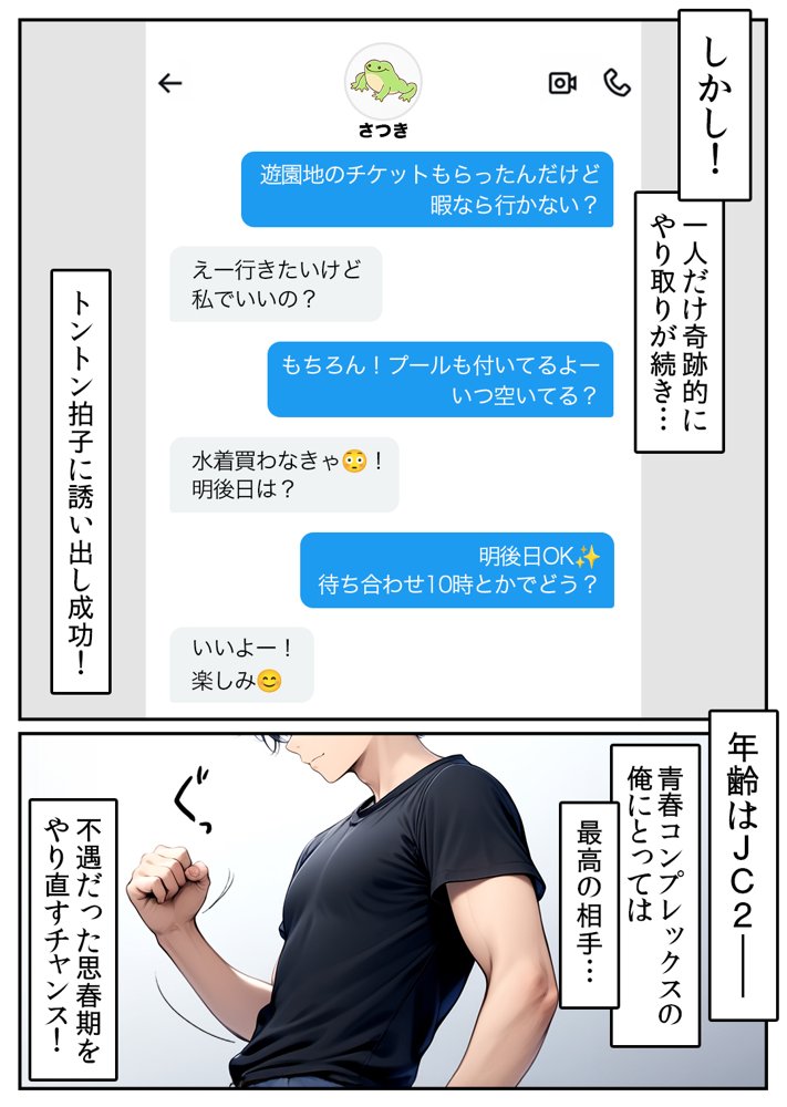 【漫画】初体験【99P】さらば青春コンプレックスの闇■夏休み■思春期少女■好奇心■