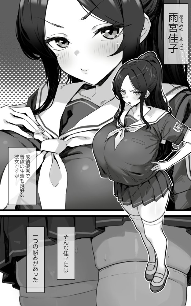 子宮教育  雨宮佳子が先生の子を妊娠するわけがない