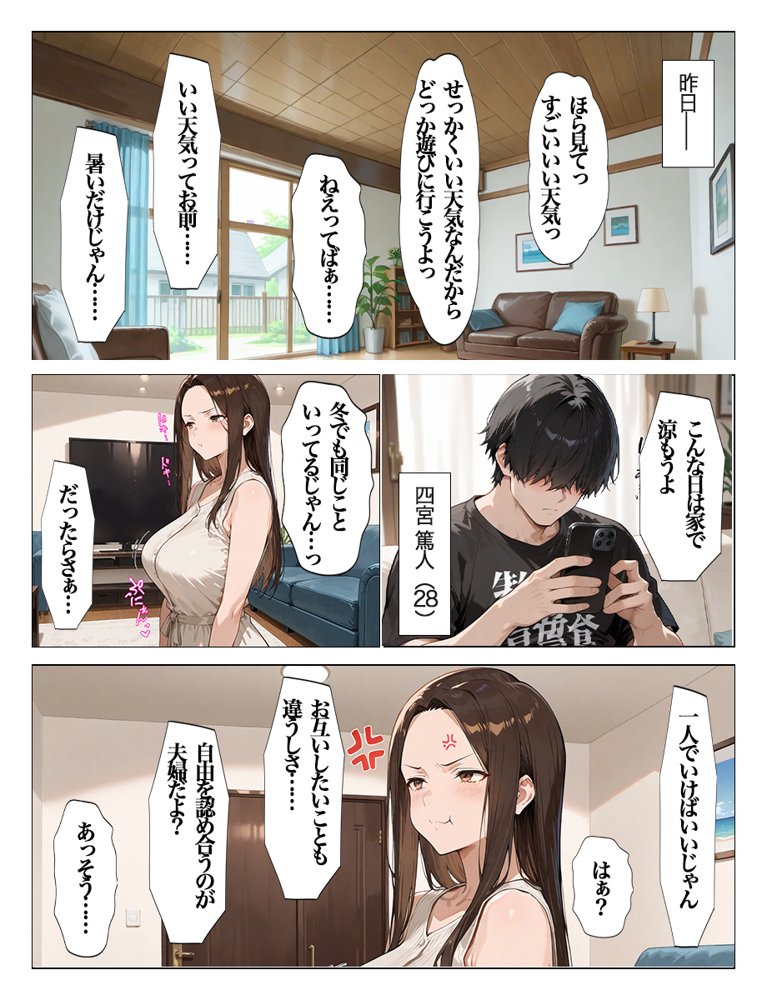 夏に海で発情した人妻が年下男子に中出し懇願