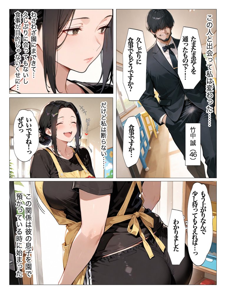 大きくなった教え子の巨ちんで中出しされました 全110P アナルSEXあり