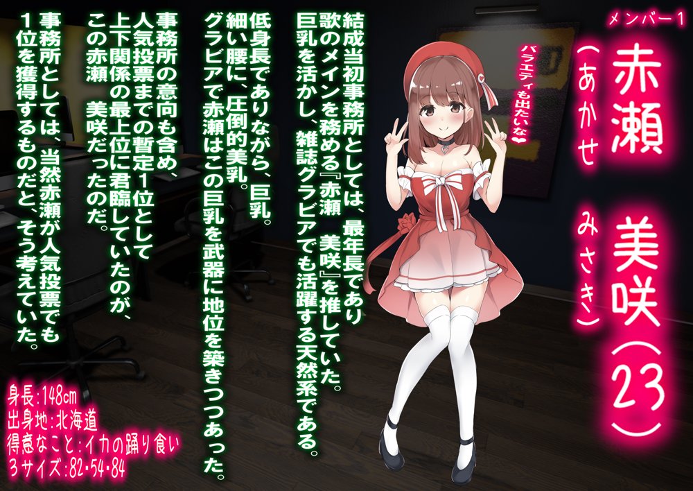 レズM女 降格！