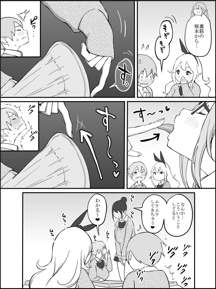 僕にハーレムセフレができた理由