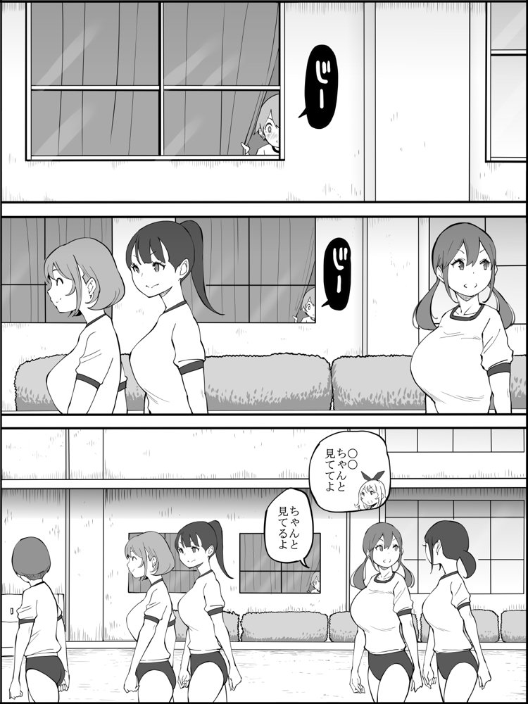 僕にハーレムセフレができた理由2