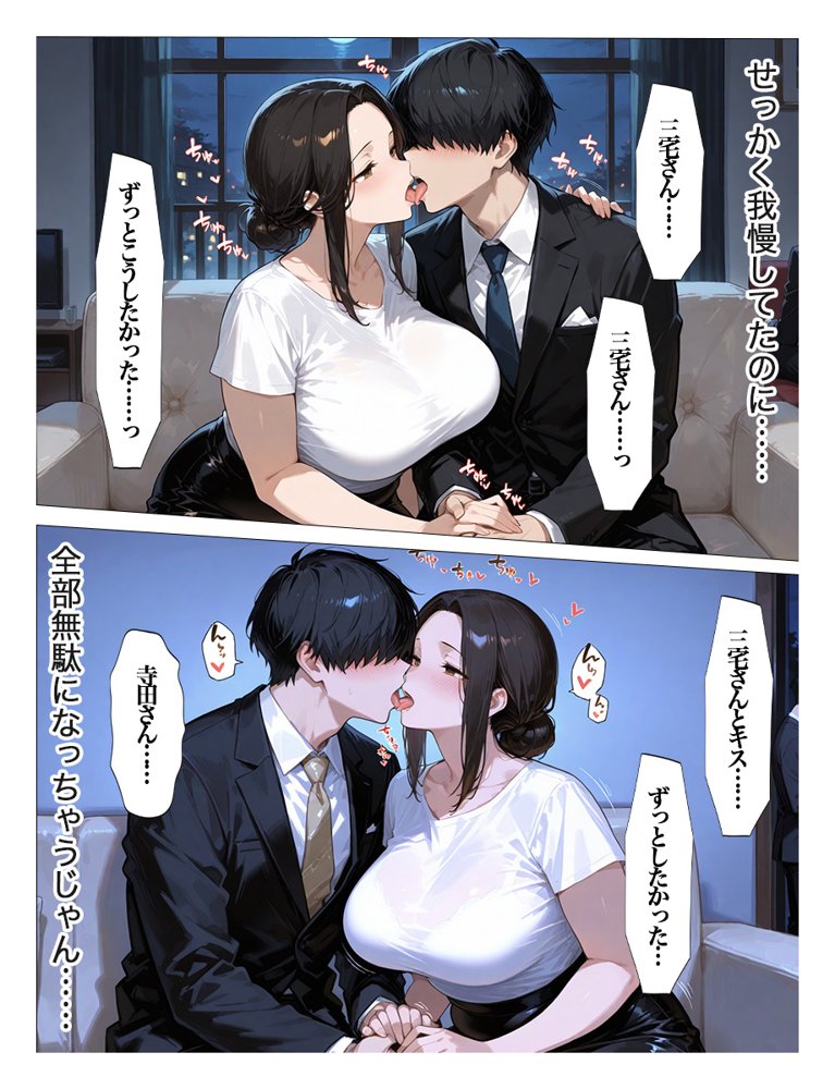 むちむち爆乳パート主婦とイチャラブあまあま種付けSEX