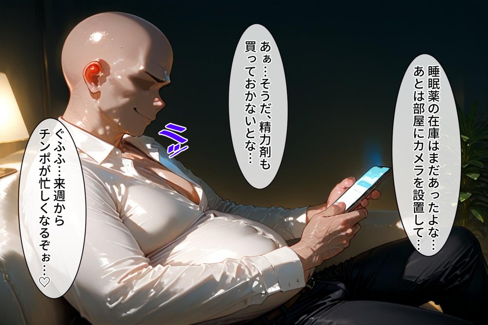 ＜新＞パパ活ハメ撮り記録I カメラの前で快楽堕ち宣言 （アスナ編）
