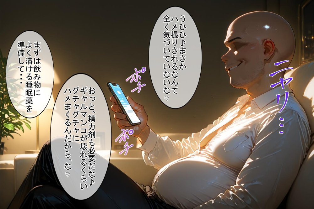 ＜新＞パパ活ハメ撮り記録I カメラの前で快楽堕ち宣言 （喜多川海夢編）