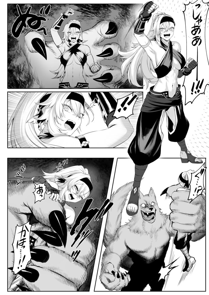 戦乙女といくさごと！〜女聖騎士編〜