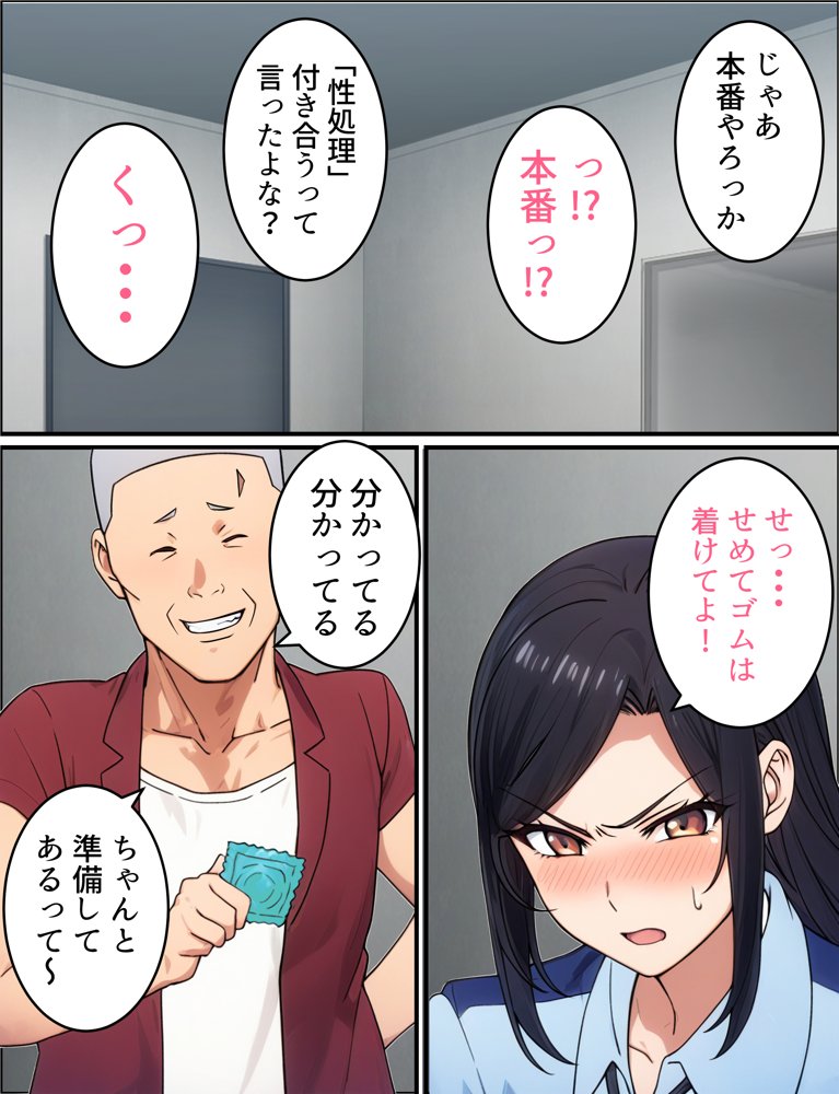 人妻婦警 〜強気な元ヤン女がチンピラに寝取られる話〜  【完全版】