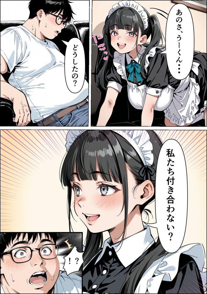 Ub●rの配達先で推しコンカフェ嬢が彼氏とヤってた話