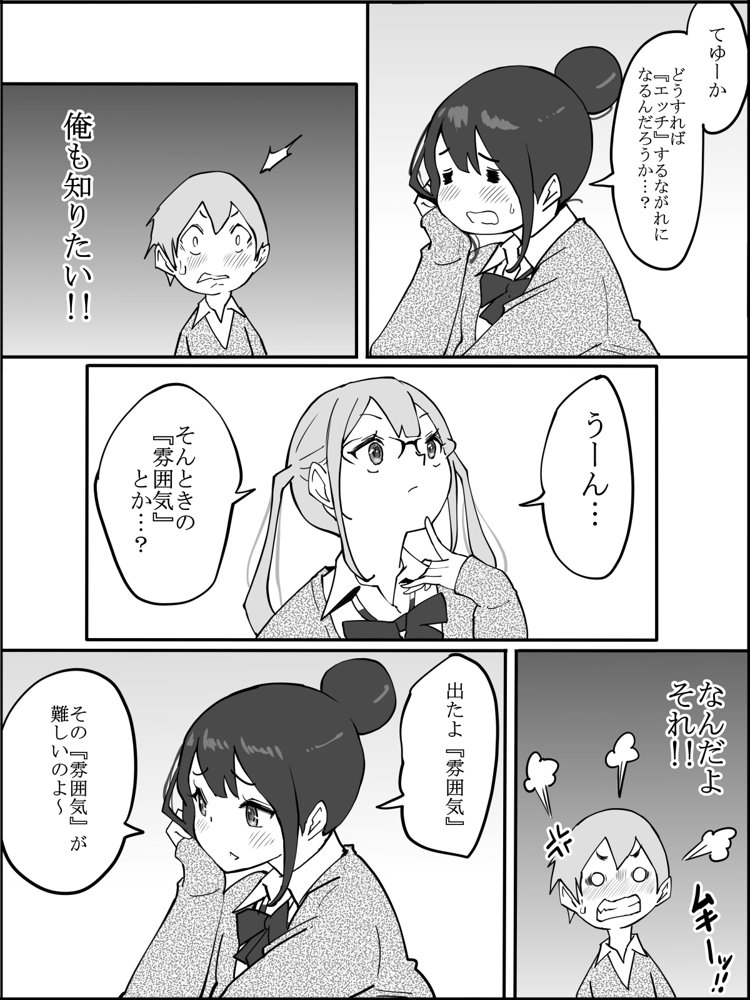僕にハーレムセフレができた理由