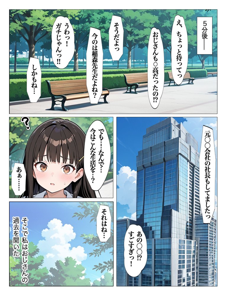 ホームレスの激クサちんぽで中出しされました