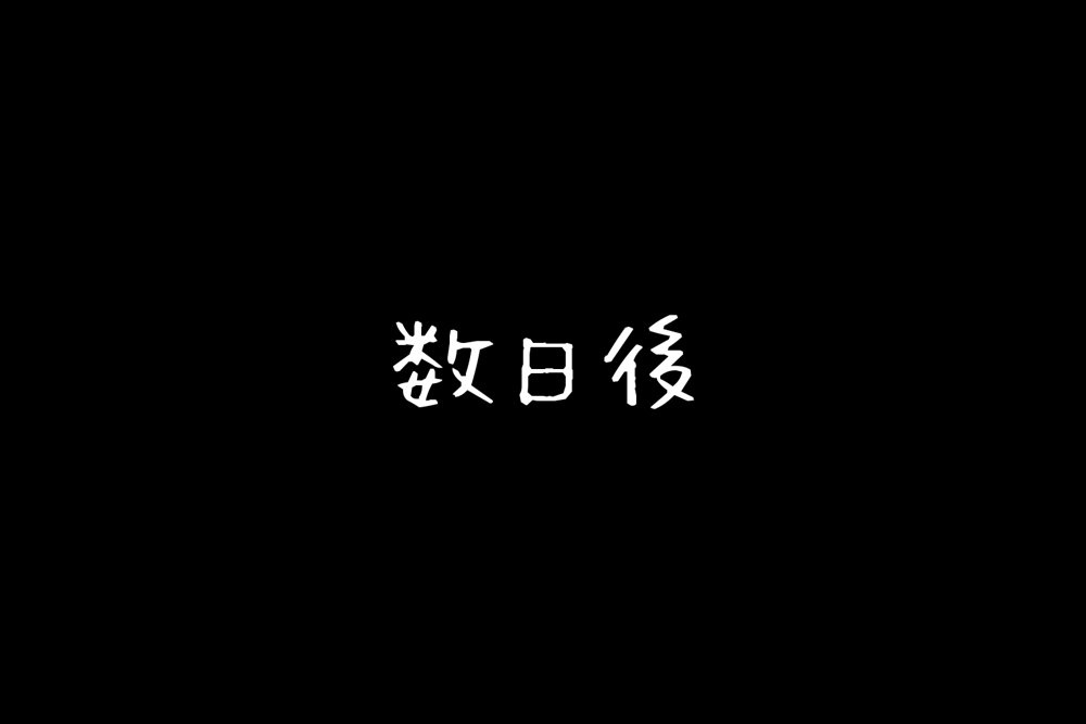 ＜新＞パパ活ハメ撮り記録I カメラの前で快楽堕ち宣言 （古手川唯編）