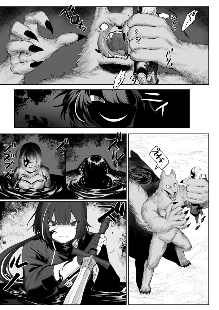 戦乙女といくさごと！〜女聖騎士編〜