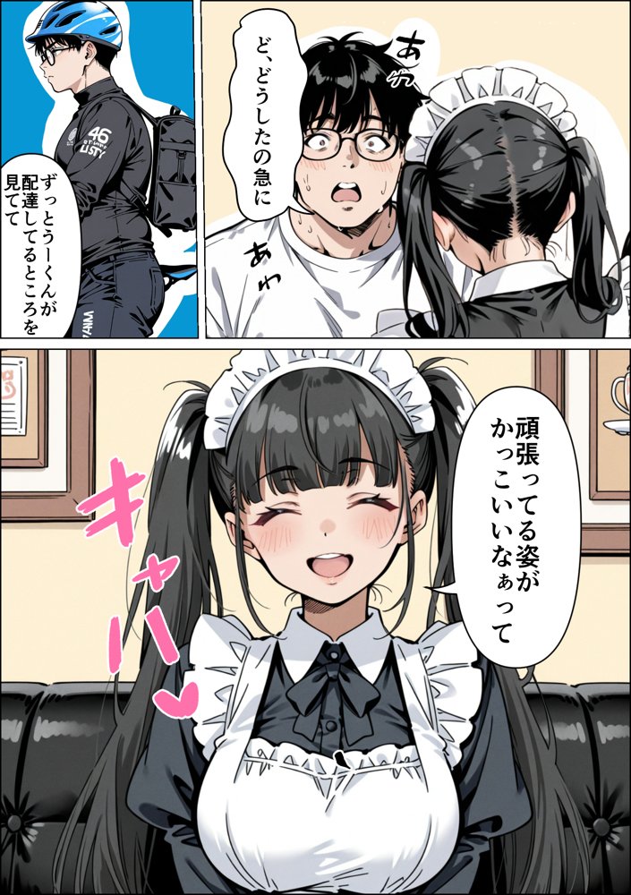 Ub●rの配達先で推しコンカフェ嬢が彼氏とヤってた話
