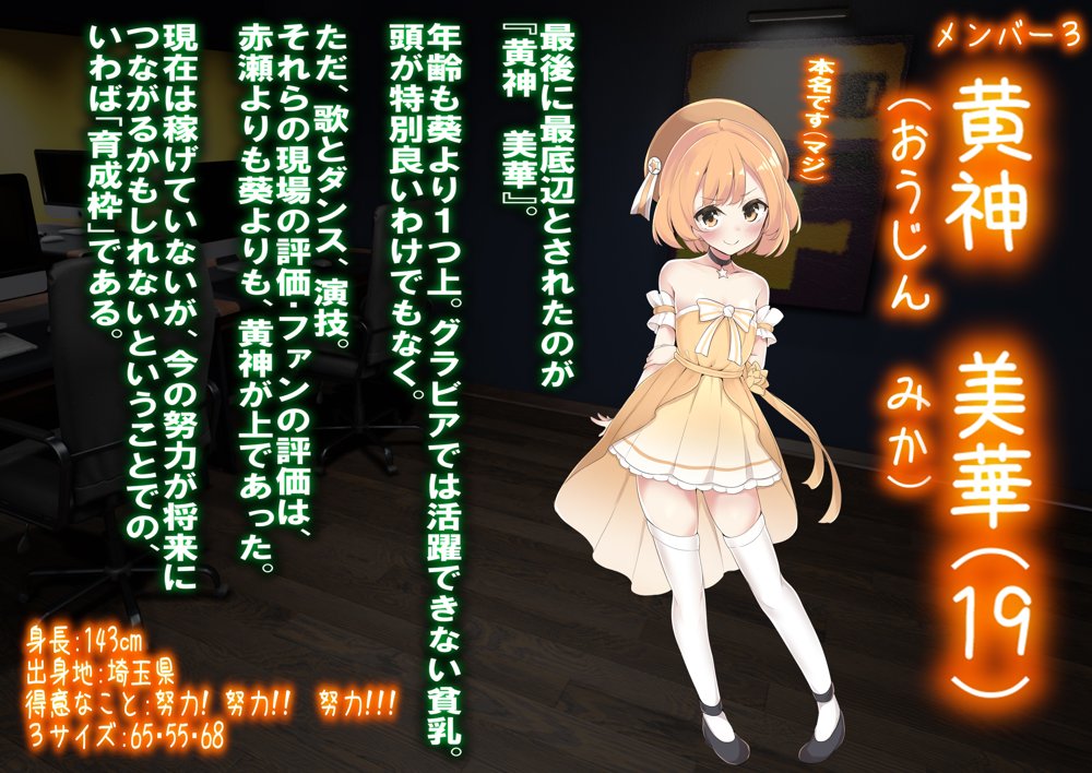レズM女 降格！