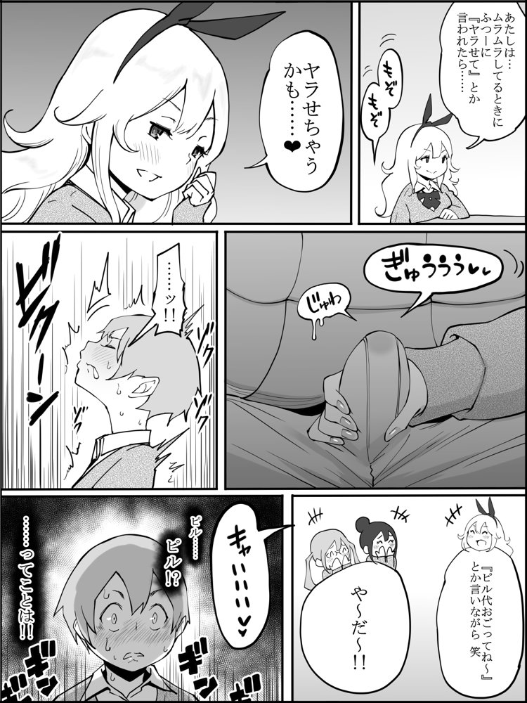 僕にハーレムセフレができた理由