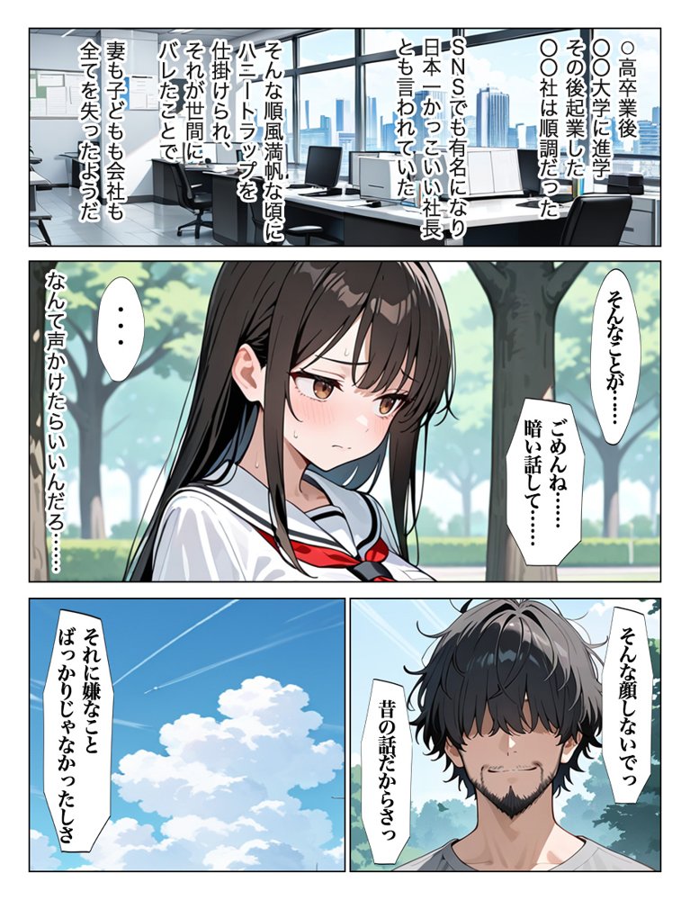 ホームレスの激クサちんぽで中出しされました