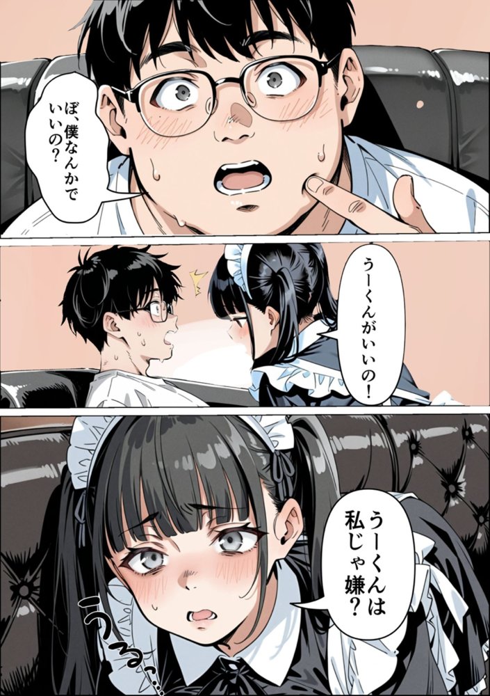Ub●rの配達先で推しコンカフェ嬢が彼氏とヤってた話