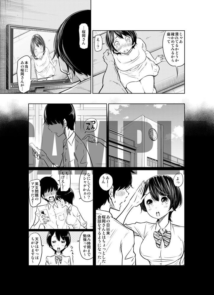 あの日の雪はふたりを…（通常版）