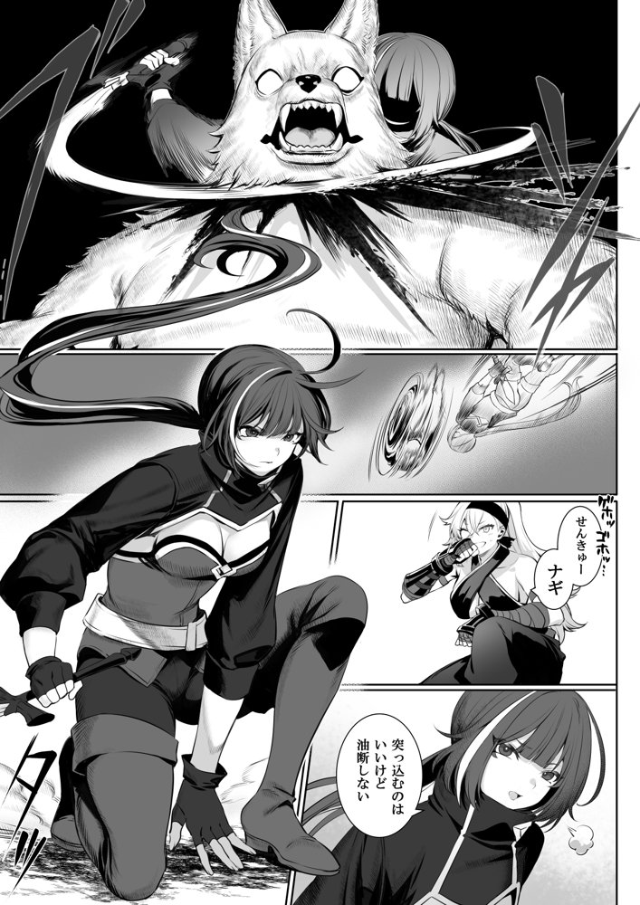 戦乙女といくさごと！〜女聖騎士編〜
