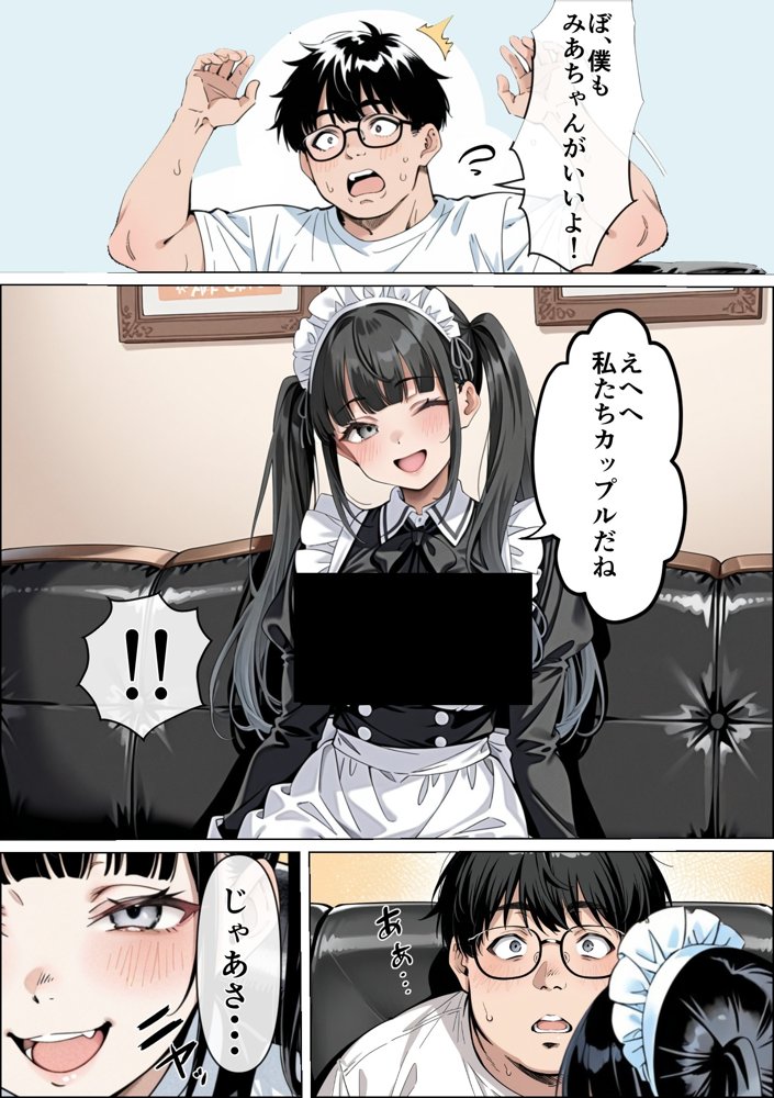Ub●rの配達先で推しコンカフェ嬢が彼氏とヤってた話