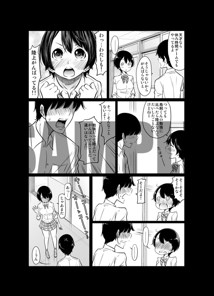 あの日の雪はふたりを…（通常版）