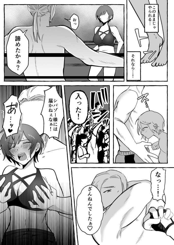 闘劇エクスタシー 〜最強不良少女は迷惑系配信者に敗北して肉体支配〜