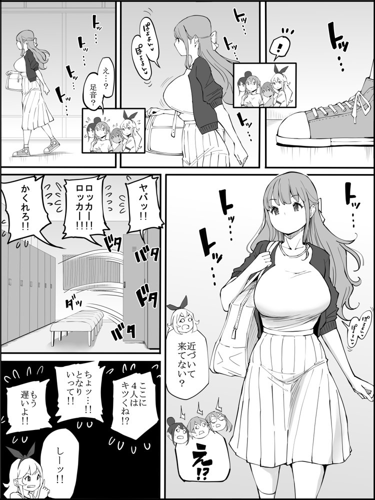 僕にハーレムセフレができた理由2
