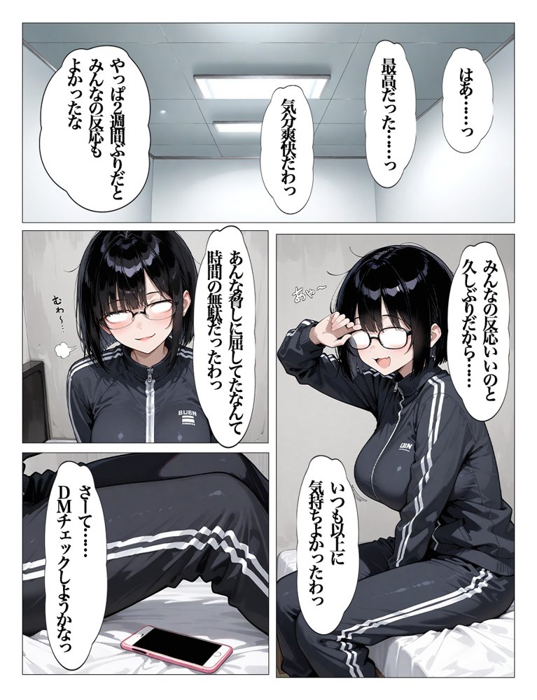インキャのエロ動画配信がクラスの男子にばれちゃいました