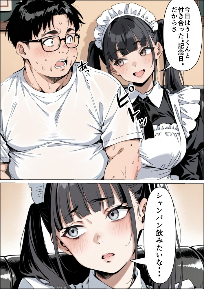 Ub●rの配達先で推しコンカフェ嬢が彼氏とヤってた話