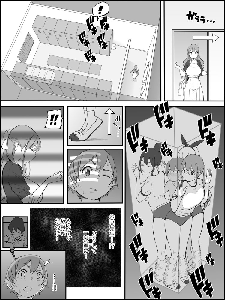 僕にハーレムセフレができた理由2
