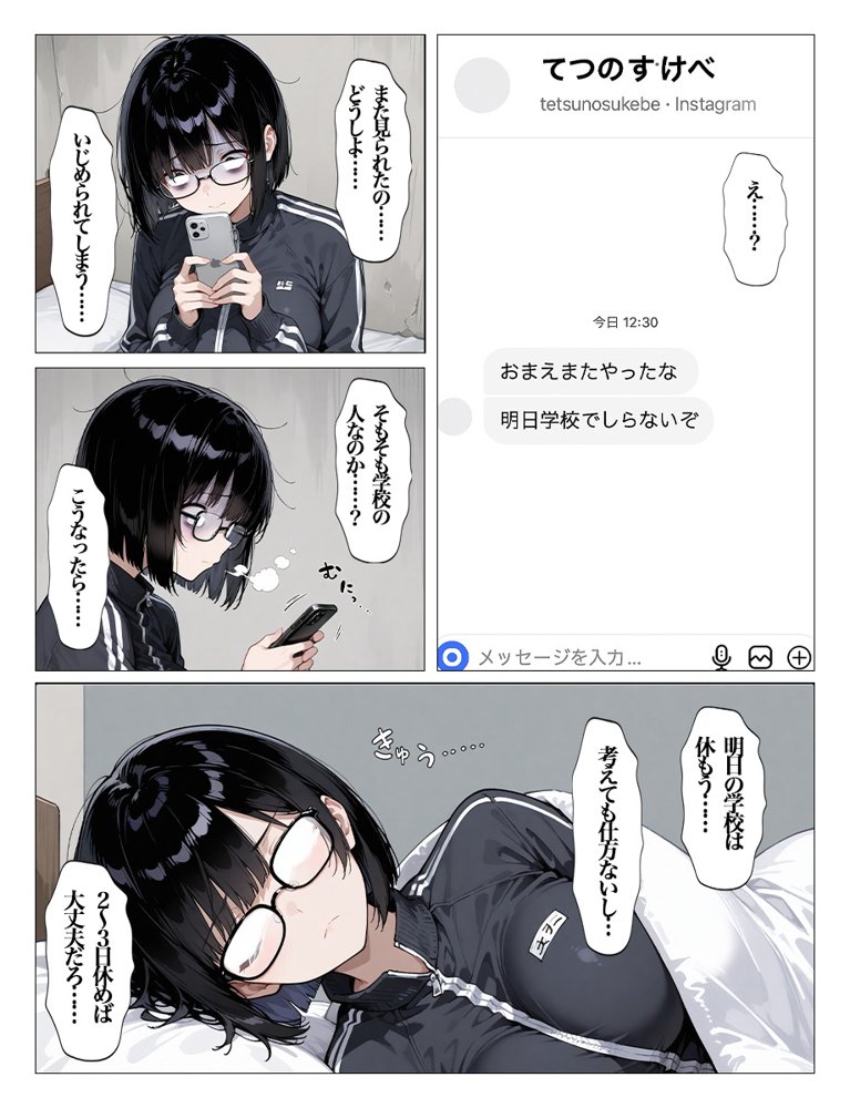 インキャのエロ動画配信がクラスの男子にばれちゃいました