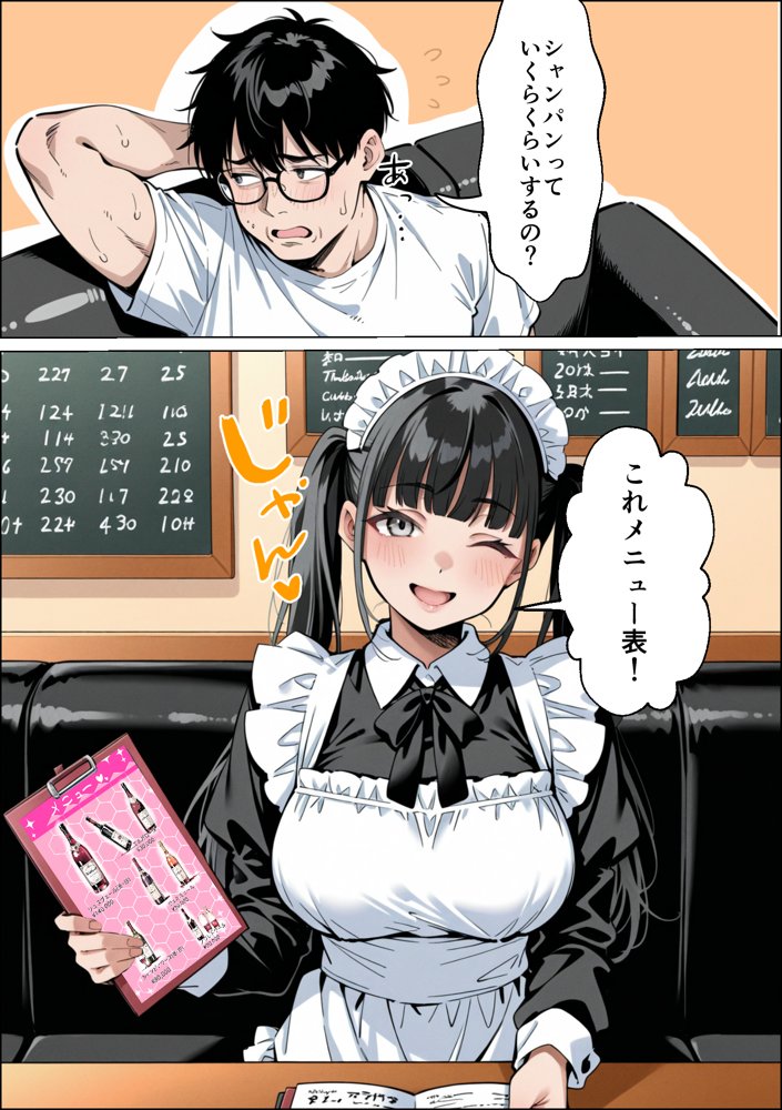 Ub●rの配達先で推しコンカフェ嬢が彼氏とヤってた話