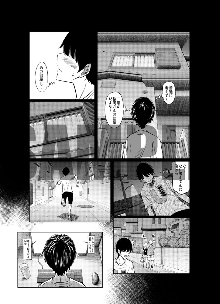 あの日の雪はふたりを…（通常版）