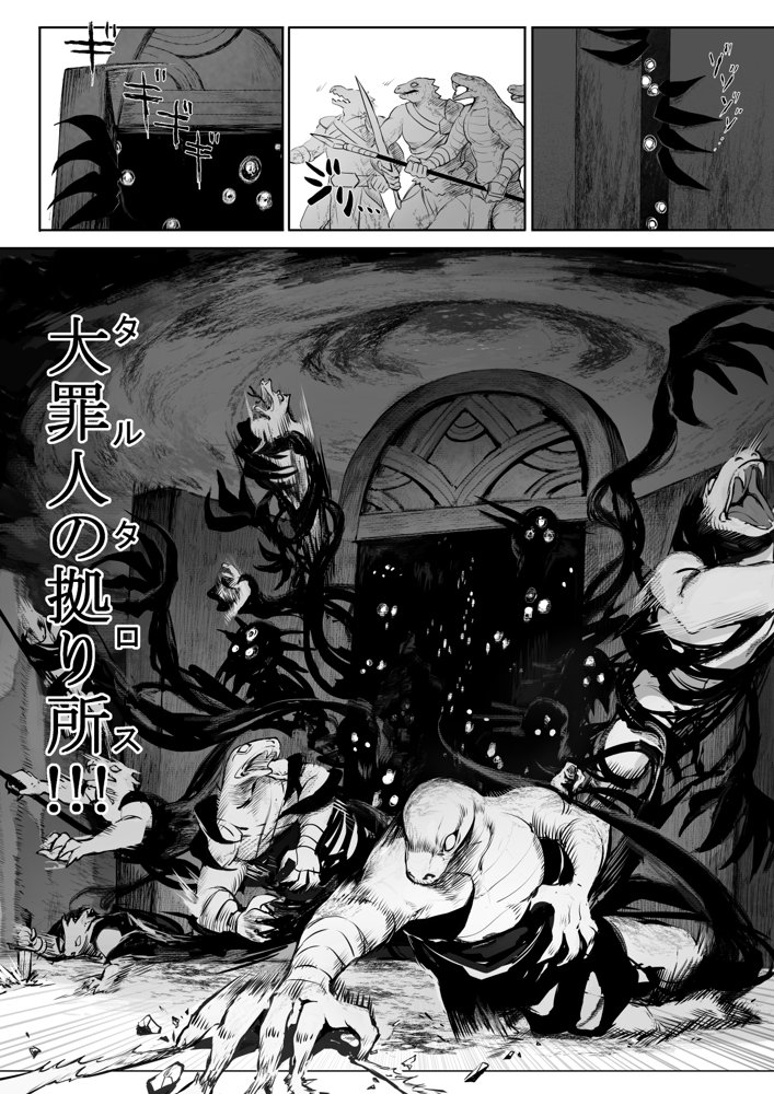 戦乙女といくさごと！〜女聖騎士編〜