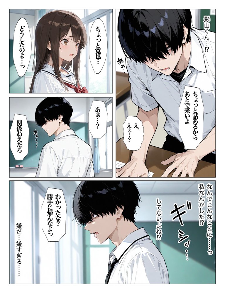 インキャのエロ動画配信がクラスの男子にばれちゃいました